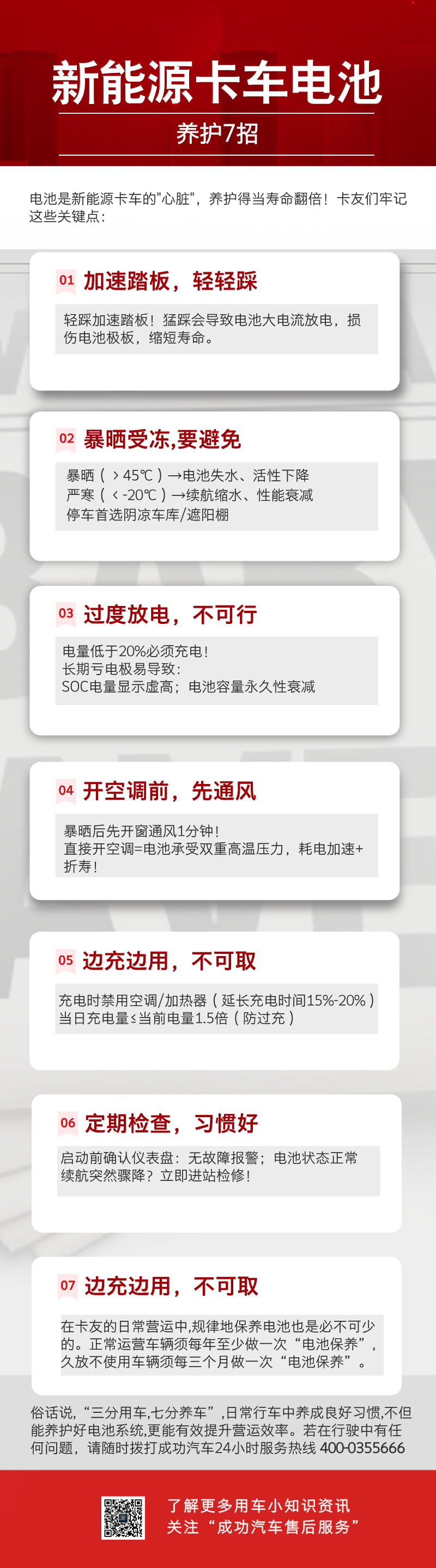 地产政策解读新闻长图海报__2025-06-11+14_33_23.jpg