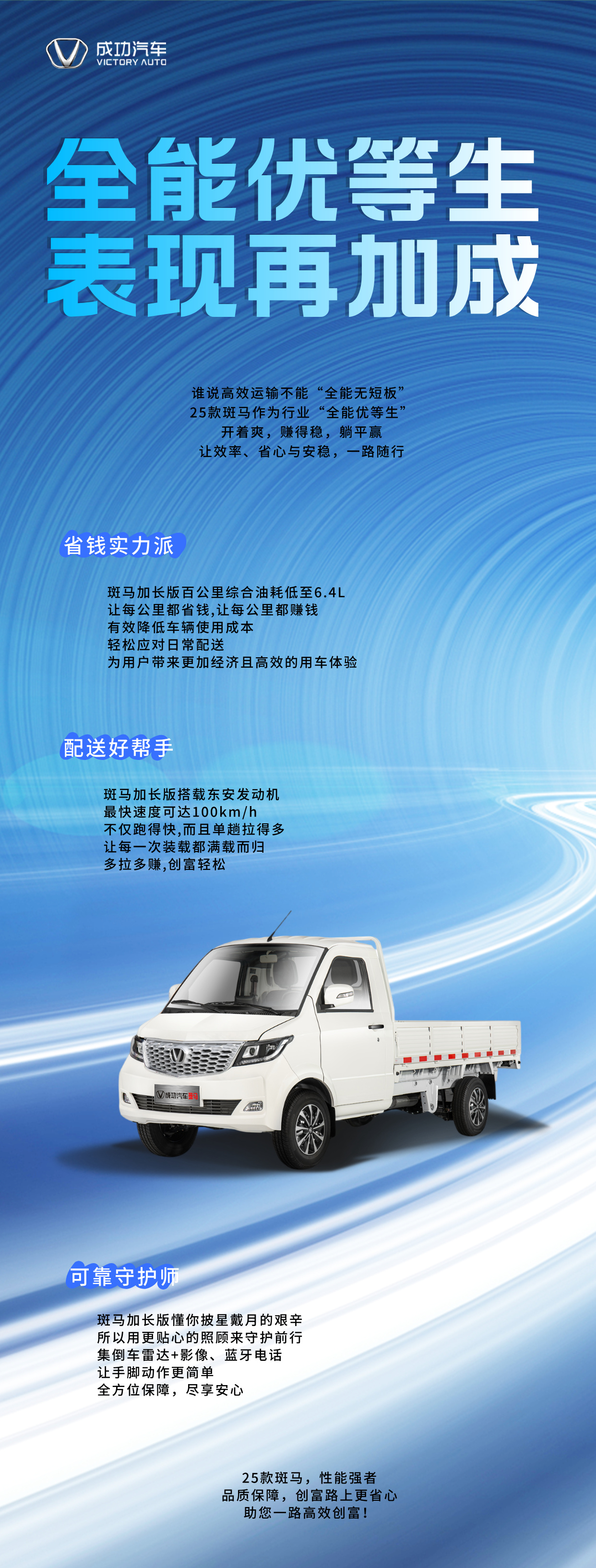 汽车托运服务宣传海报__2025-06-27+14_24_16.jpg